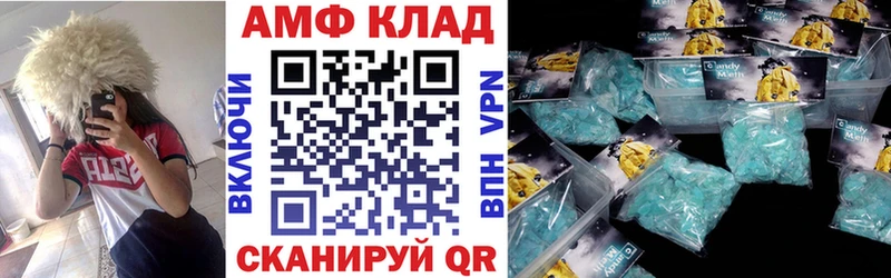 Амфетамин Розовый Лакинск