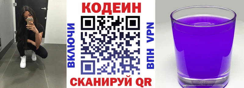 Купить  Лакинск  Кодеиновый сироп Lean напиток Lean (лин) 