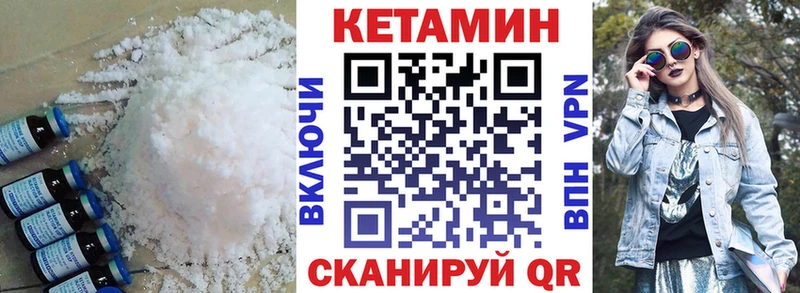 Кетамин VHQ  Купить  Лакинск 
