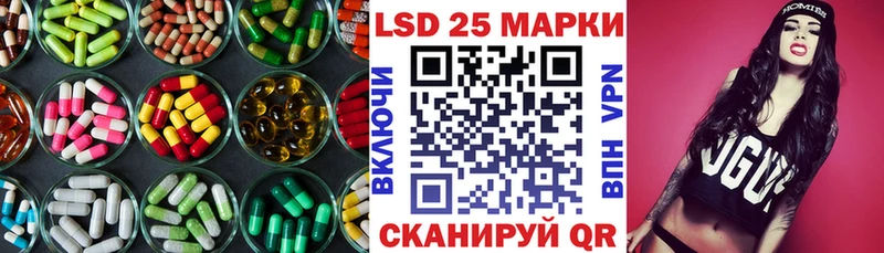 Лсд 25 экстази ecstasy Купить закладки Лакинск
