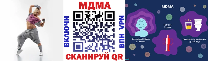 МДМА кристаллы  Купить  Лакинск 