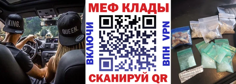 Купить закладки  Лакинск  МЯУ-МЯУ VHQ 