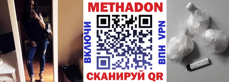 Купить  Лакинск  МЕТАДОН VHQ 